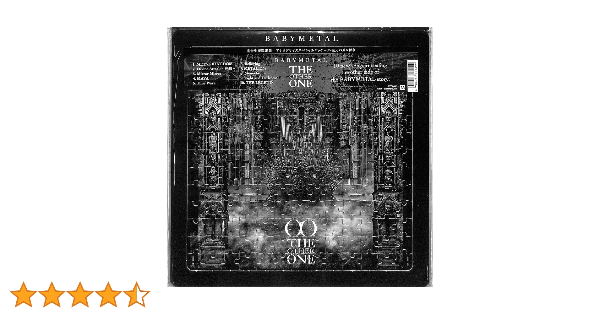 Amazon.co.jp: THE OTHER ONE (完全生産限定盤) - BABYMETAL: ミュージック